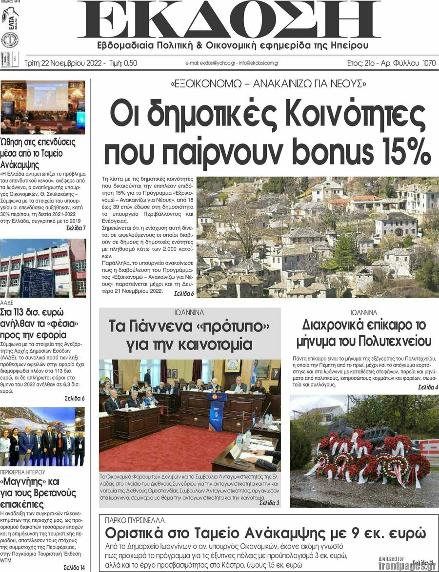 Έκδοση