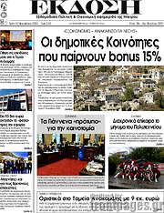 /Έκδοση