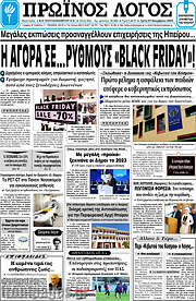 /Πρωινός Λόγος