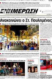 /Ενημέρωση