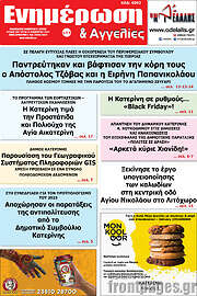 /Ενημέρωση και Αγγελίες
