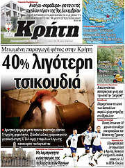 /Νέα Κρήτη