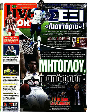 Πρωτοσέλιδο εφημερίδας Live Sport - protoselida