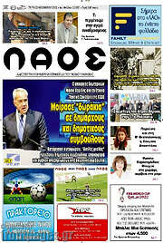 /Λαός
