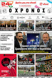 /Χρόνος