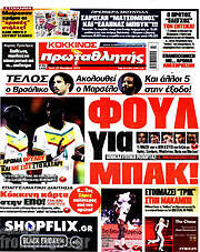 /Πρωταθλητής