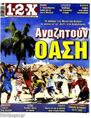 Πρωτοσέλιδο εφημερίδας 1-2-X - protoselida