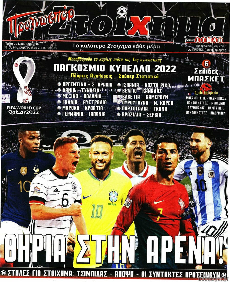 Προγνωσπόρ Στοίχημα