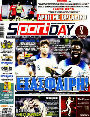 Πρωτοσέλιδο εφημερίδας Sport Day - protoselida