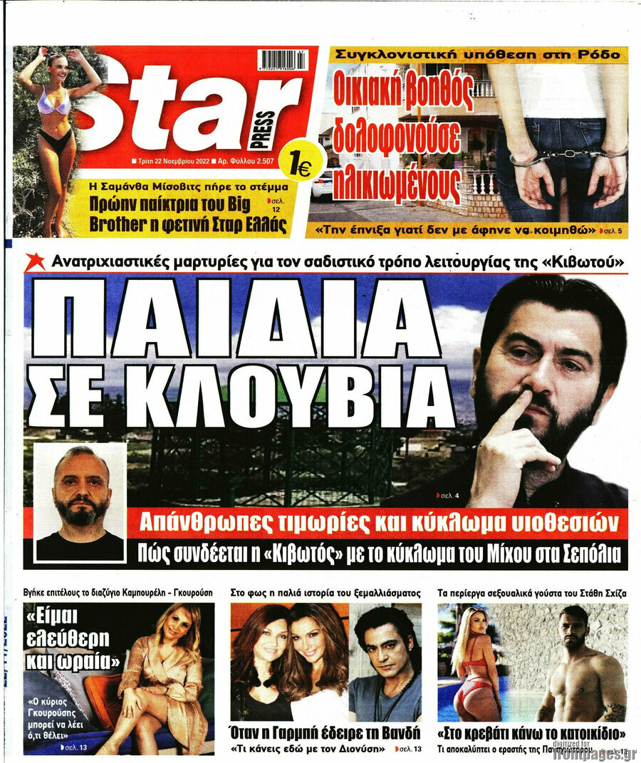 Star press
