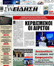 /Συνείδηση