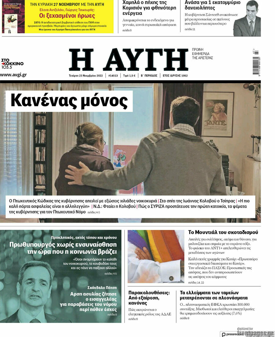 Αυγή