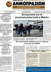 /Εφημερίς Δημοπρασιών