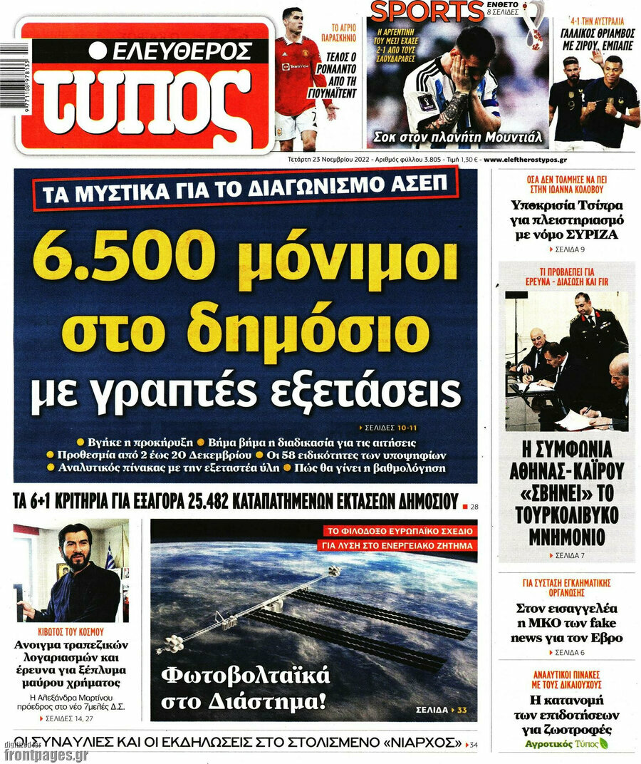 Ελεύθερος Τύπος