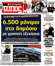 /Ελεύθερος Τύπος