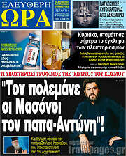/Ελεύθερη ώρα