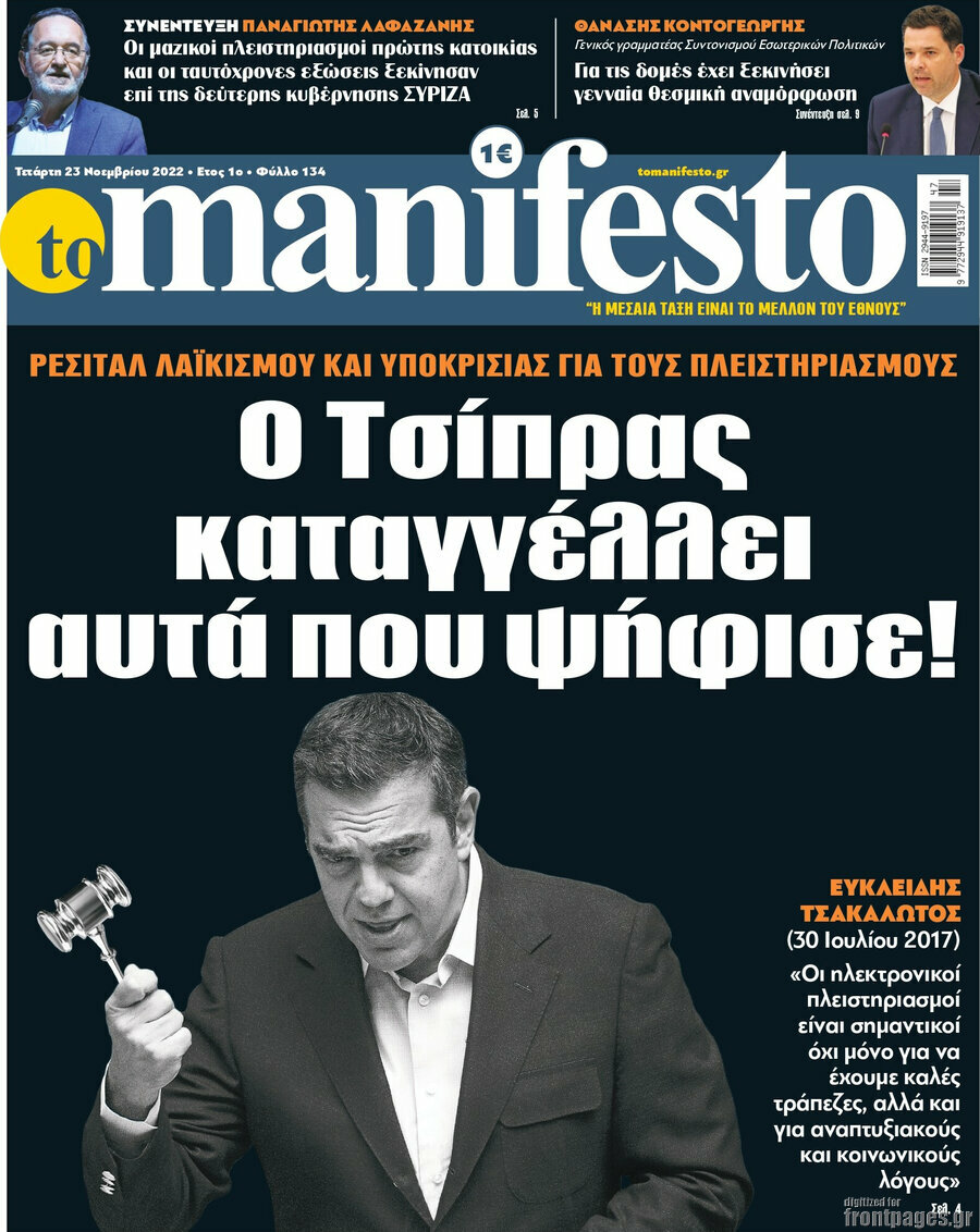 Manifesto