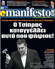/Manifesto
