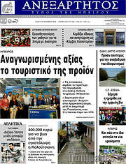 /Ανεξάρτητος