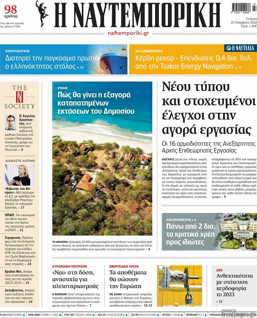 Η Ναυτεμπορική