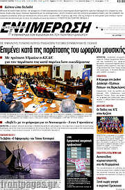 /Ενημέρωση