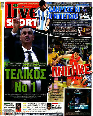 Πρωτοσέλιδο εφημερίδας Live Sport - protoselida