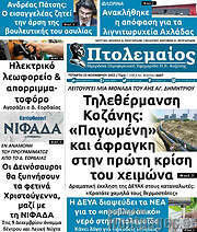 /Πτολεμαίος