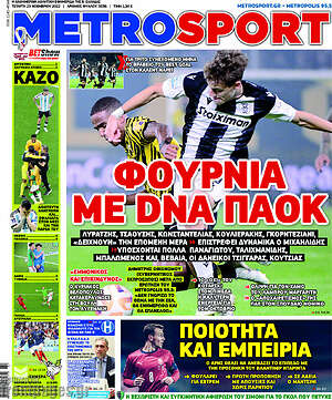 Πρωτοσέλιδο εφημερίδας MetroSport - protoselida
