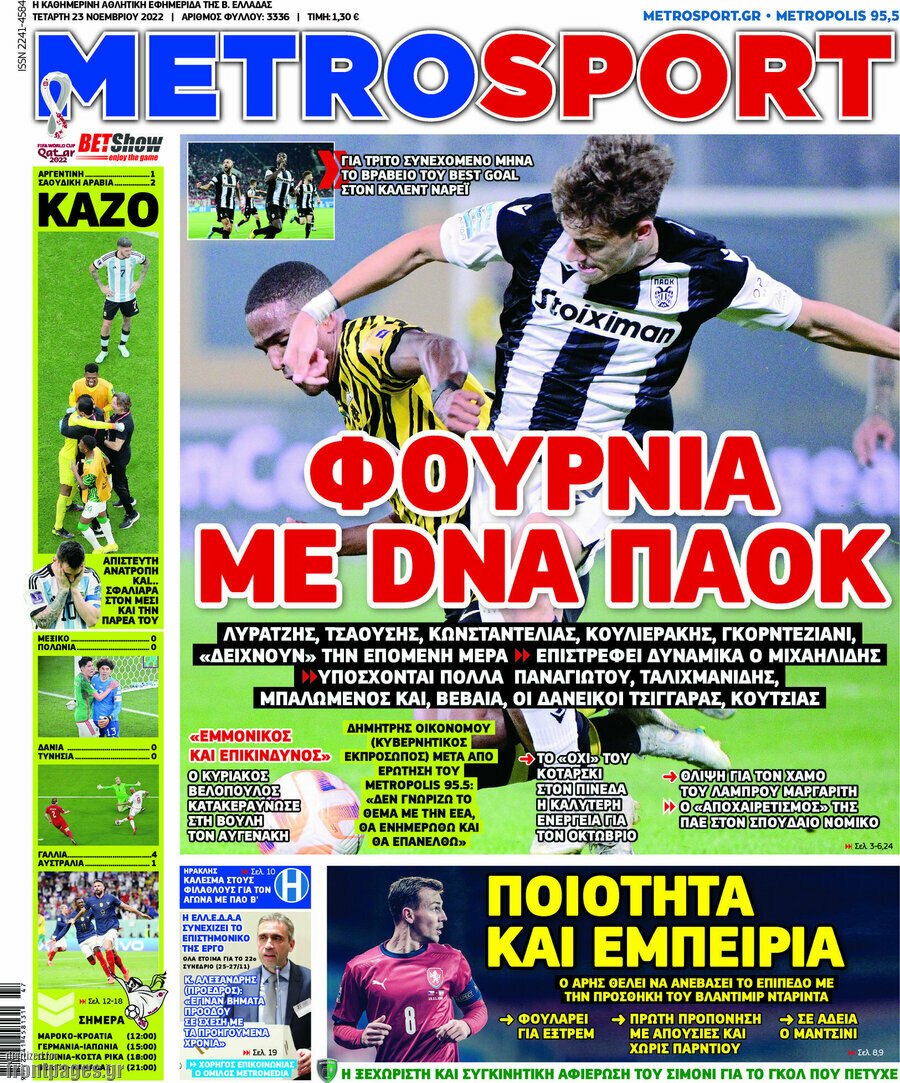 MetroSport