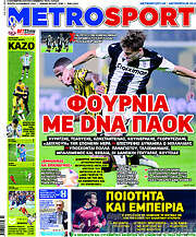/MetroSport