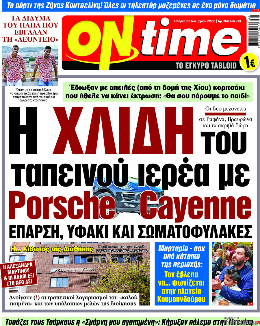ON time