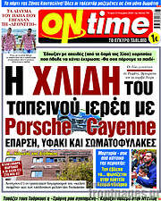 /ON time