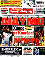 /Πρωταθλητής