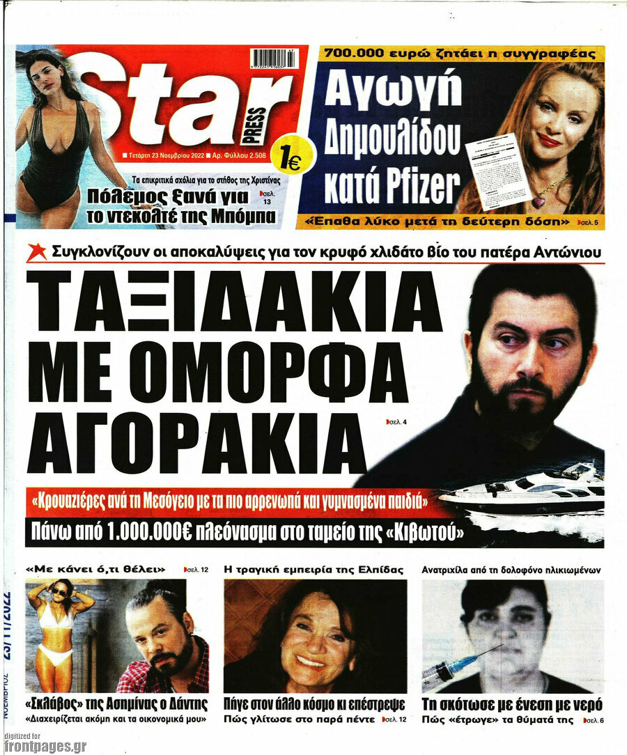 Star press