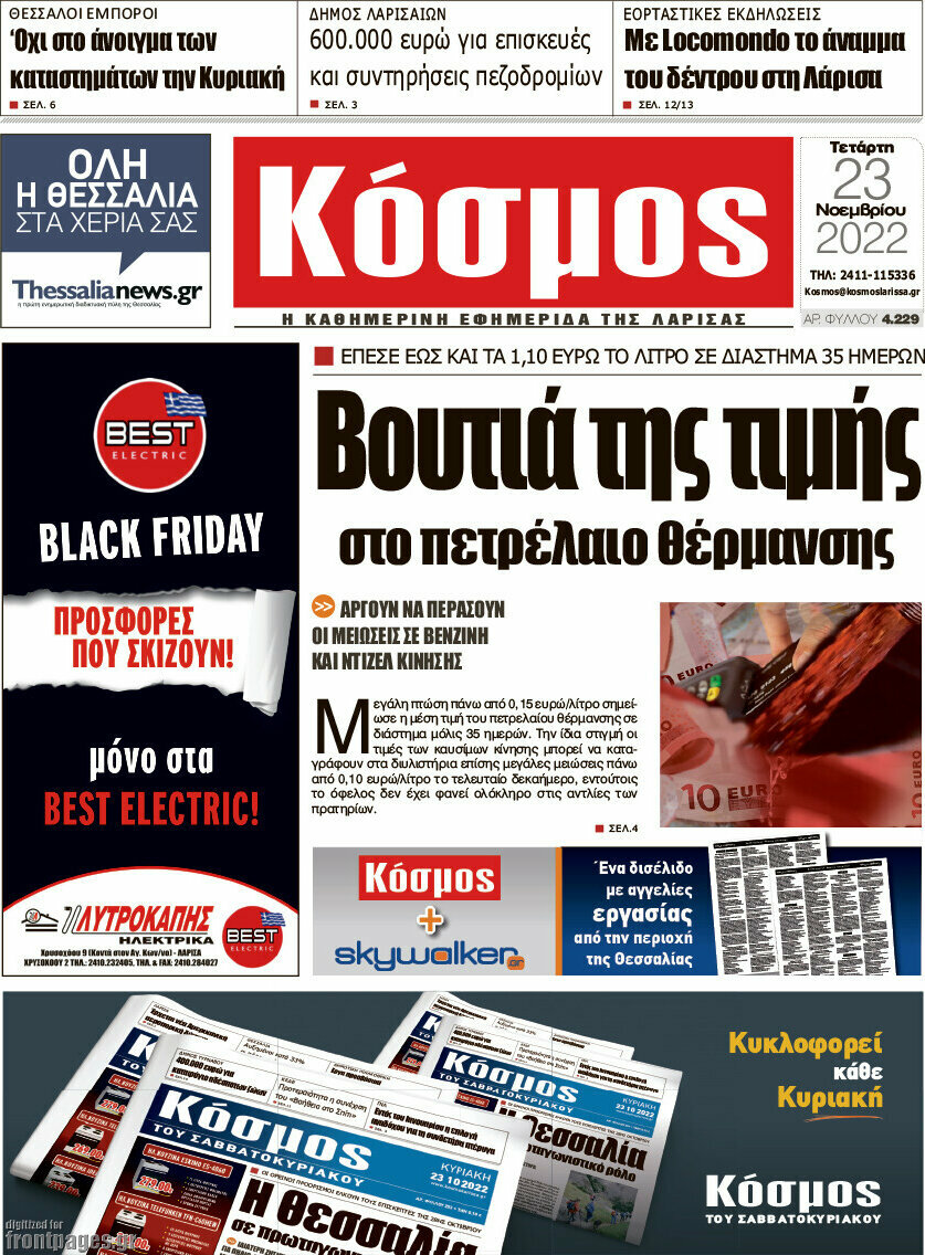 Κόσμος