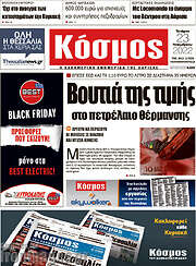 /Κόσμος