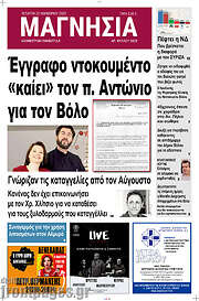 /Μαγνησία