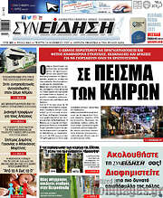 /Συνείδηση