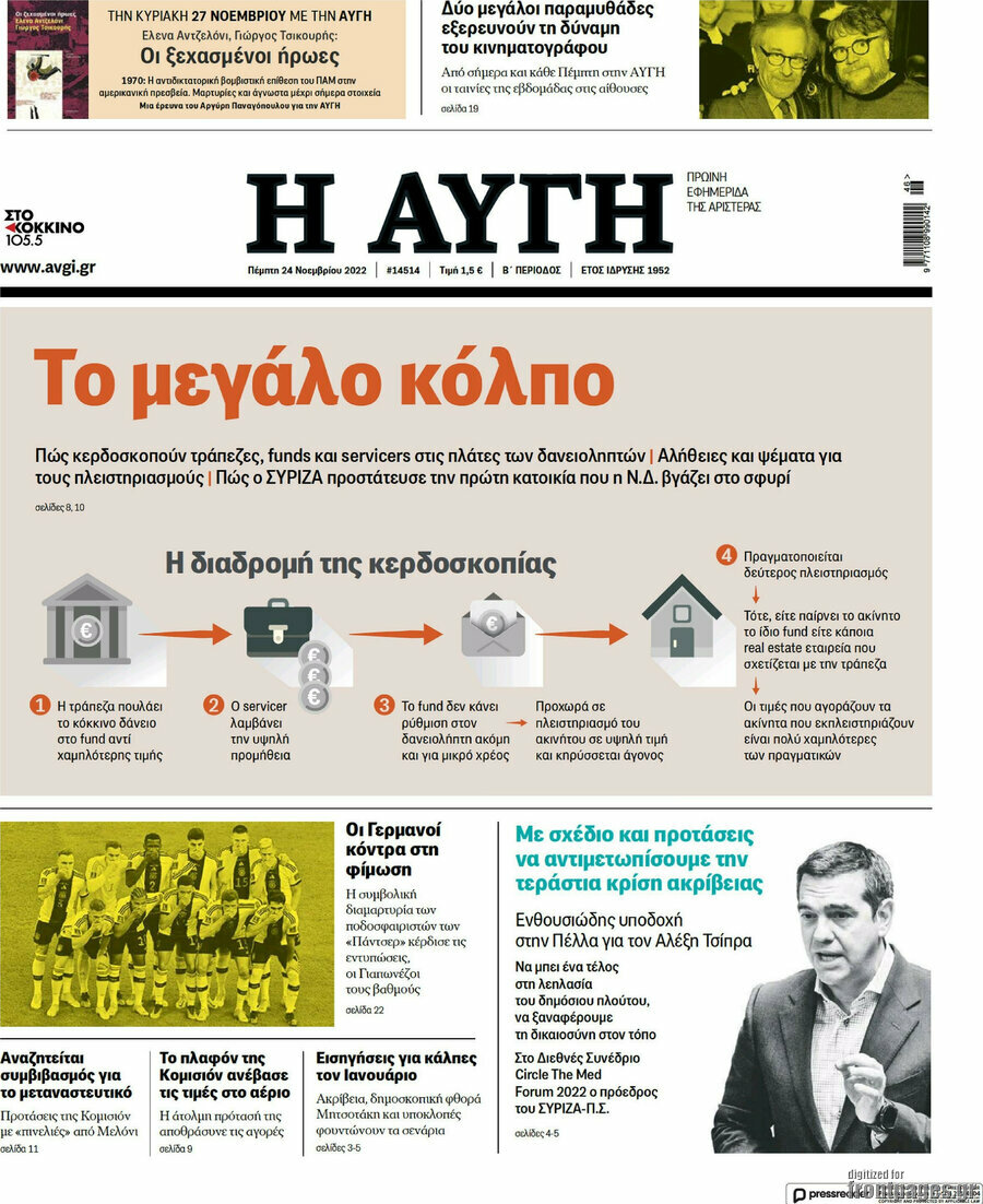 Αυγή