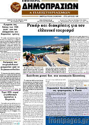/Εφημερίς Δημοπρασιών