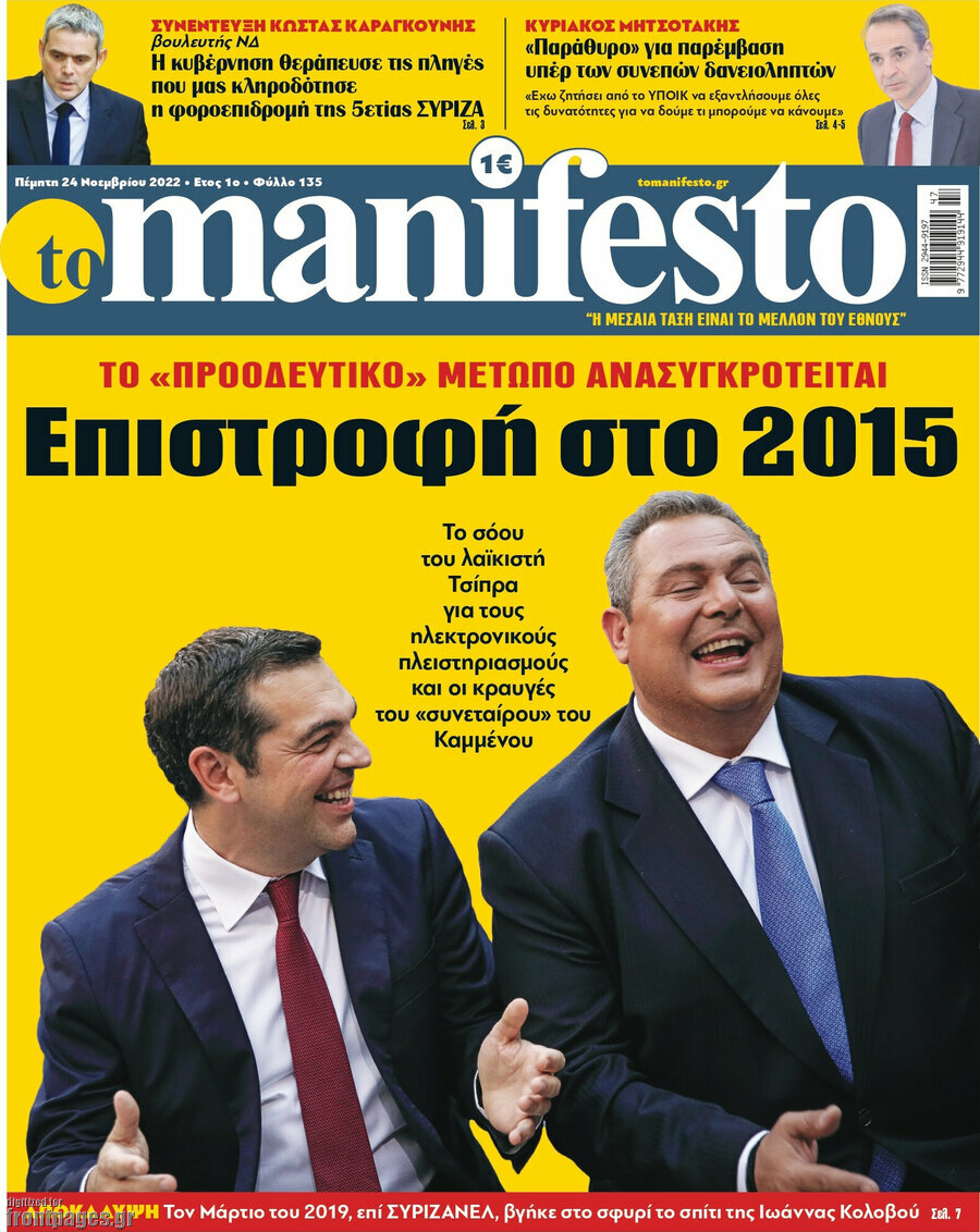 Manifesto