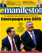 /Manifesto
