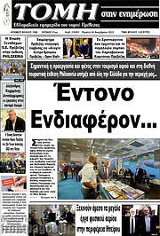 /Τομή