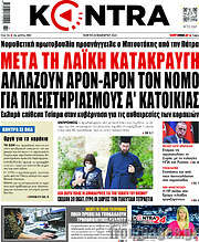 /Kontra News