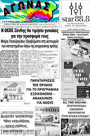 /Αγώνας