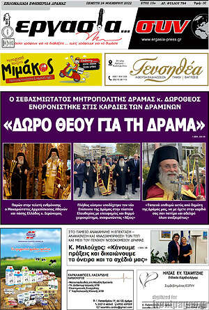 Πρωτοσέλιδο Εργασία... συν