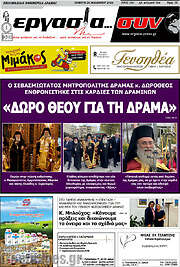 /Εργασία... συν