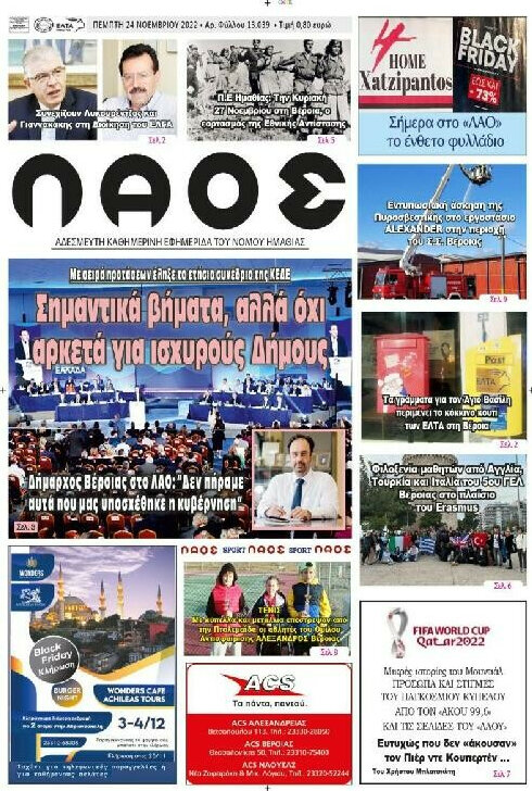 Λαός