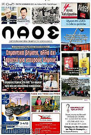 /Λαός