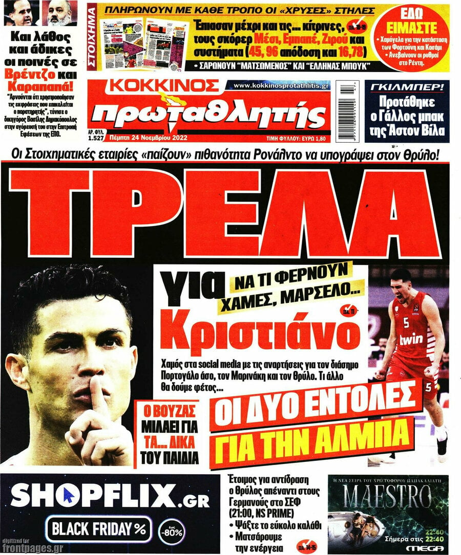 Πρωταθλητής